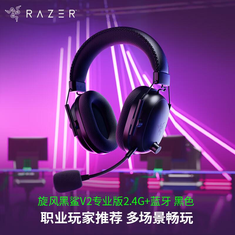 

Razer BlackShark V2 Pro Wireless Gaming Headset
