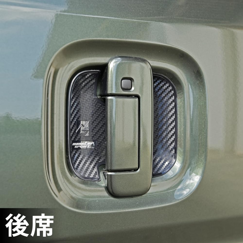 MONSTER SPORT Door Handle Protectors for Toyota Wagon Scratch Door Handle Made In Every/Every [DA17V/DA17W], 7-Piece Set, Prevention, Protection,