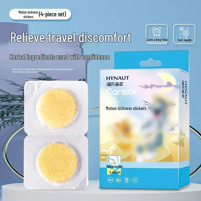 Haishi Hainuo Motion Sickness Patches