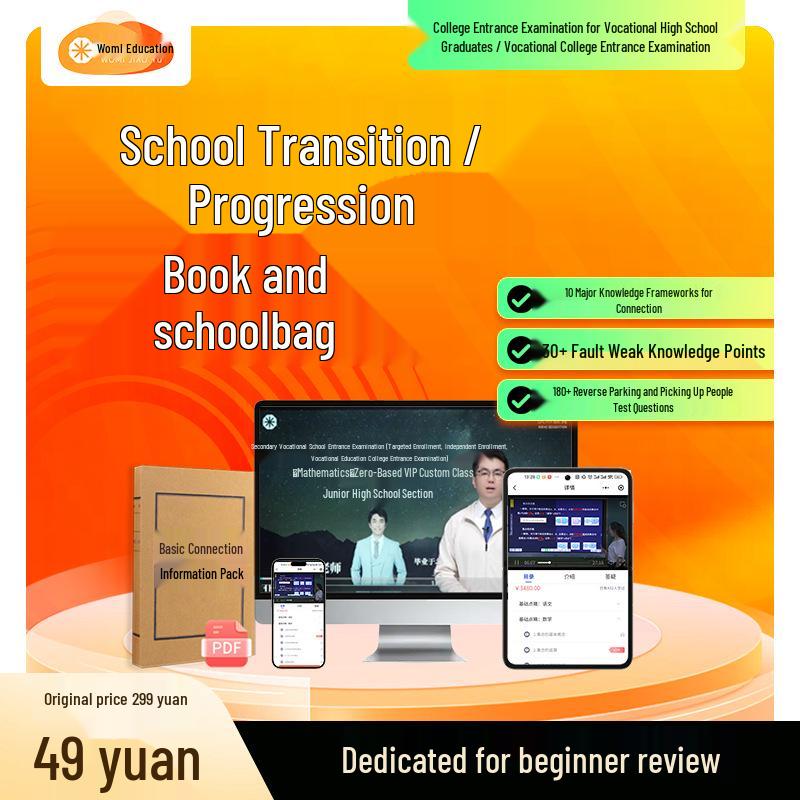 2027 College Entrance Exam Prep: Essential Math Questions for Secondary and Higher Vocational Students