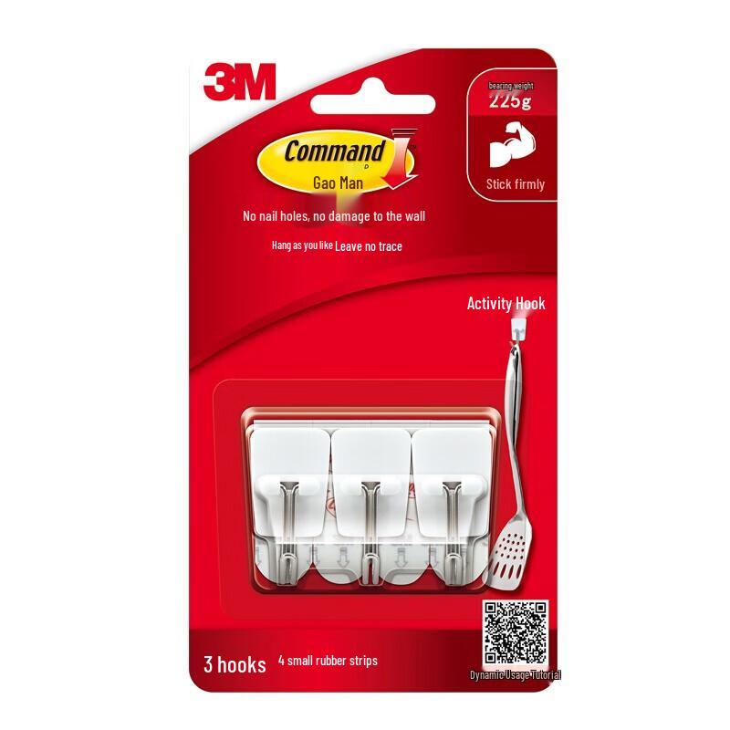 Gao Man Traceless Movable Kitchen Hooks