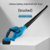 High-Power Industrial-Grade Lithium Battery Blower & Vacuum Cleaner