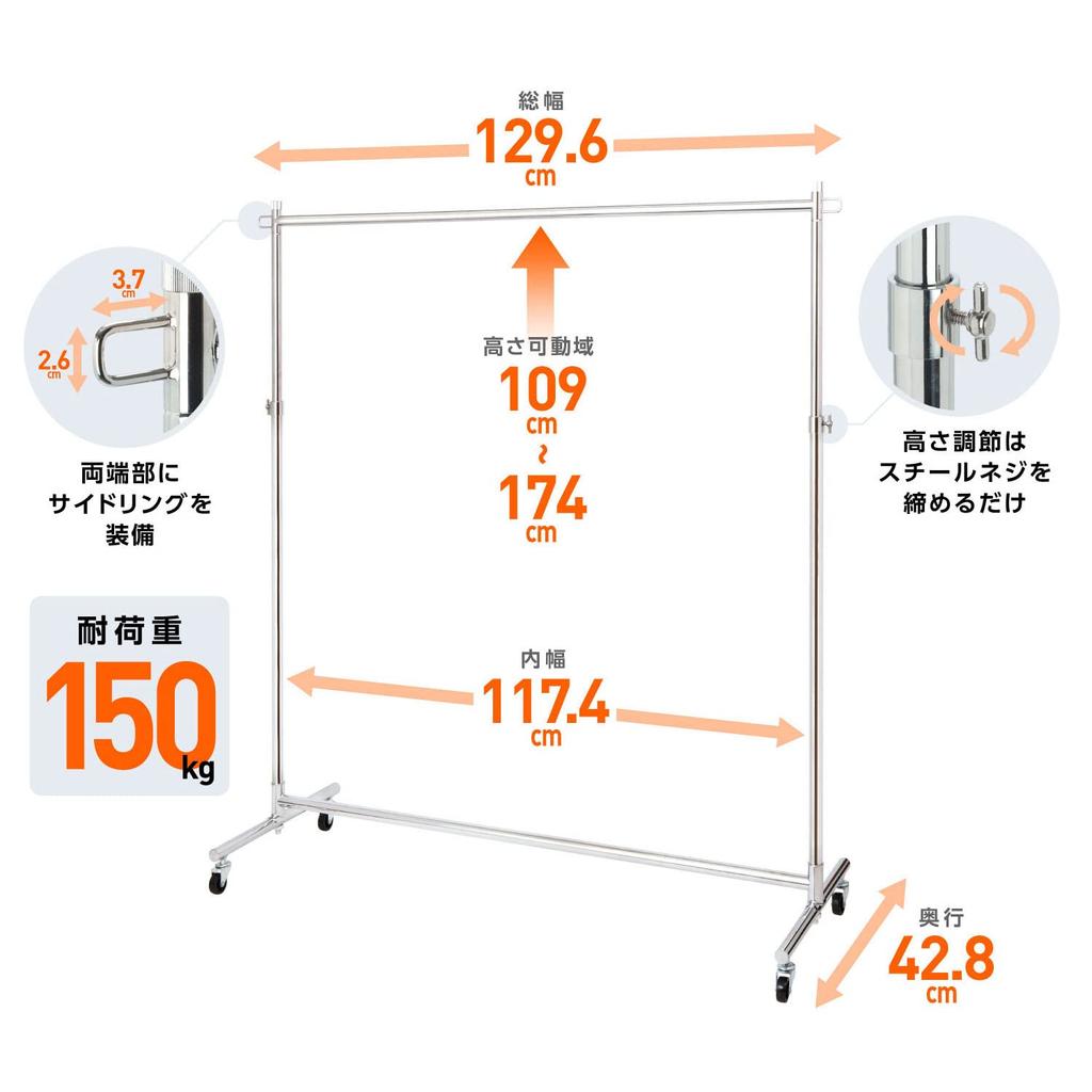 Tamatosi Hanger Commercial Load Capacity Width 5 Year Warranty Rack, Slim, Space-Saving, Storage, Use, Sturdy, 150kg, Assembled, Single, 120cm,