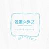 CD HUMBERT HUMBERT SOUNDTRACK YOSHIN   Bandage Club  Originalsoundtrac MDCL1480  2007 Japan Obi Japanese PopRock