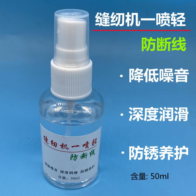 Sewing Machine One Spray Cleaning Factory Lockstitch To Remove Noise Anti-Disconnection One Spray Light Computer Overlock Machin
