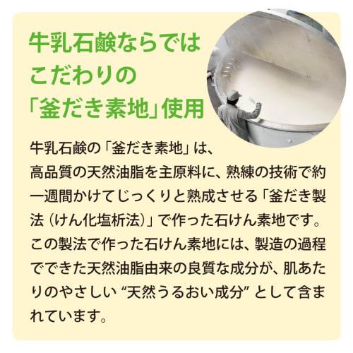 Cow Brand Additive-free Medicated Refreshing Deodorant Soap 125g ()