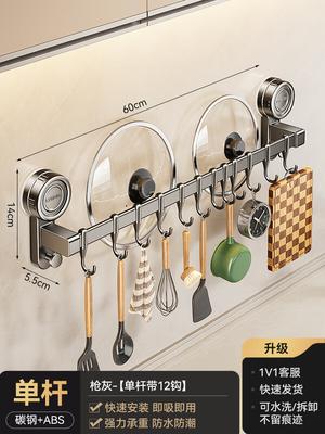 Zhaoran Punch-Free Kitchen Hanging Rack with Hooks, 60cm