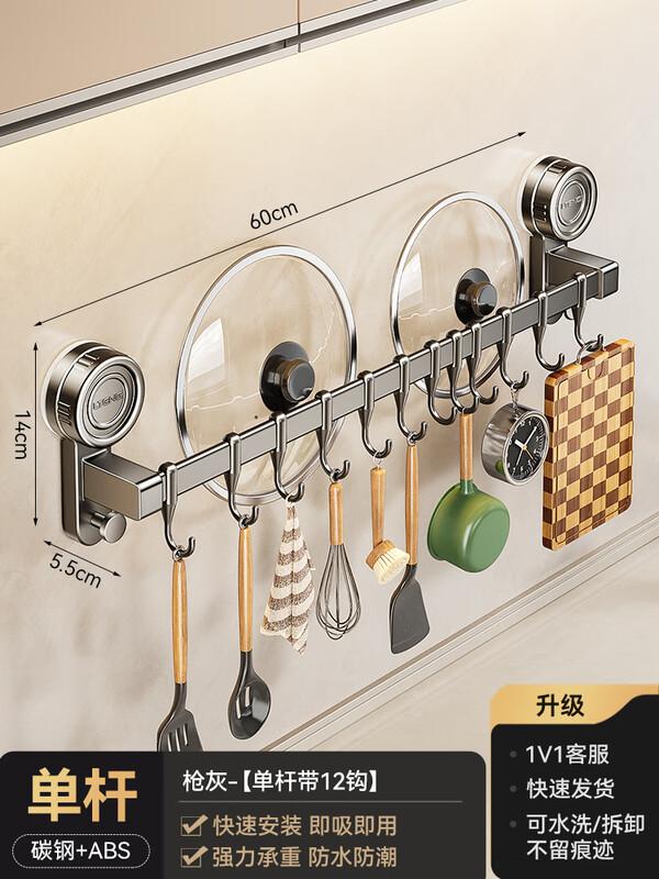

Zhaoran Punch-Free Kitchen Hanging Rack with Hooks, 60cm