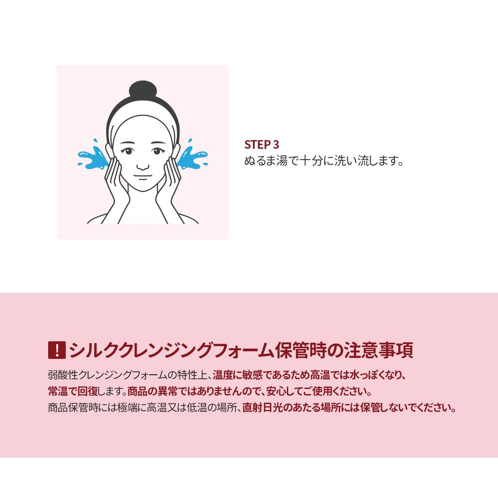 Silk Cleansing Foam 150ml - Arztin (Official)
