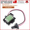 Heater Blower Fan Resistor for Renault Clio II/172/182/Kangoo 1.2 1.5 7701206104