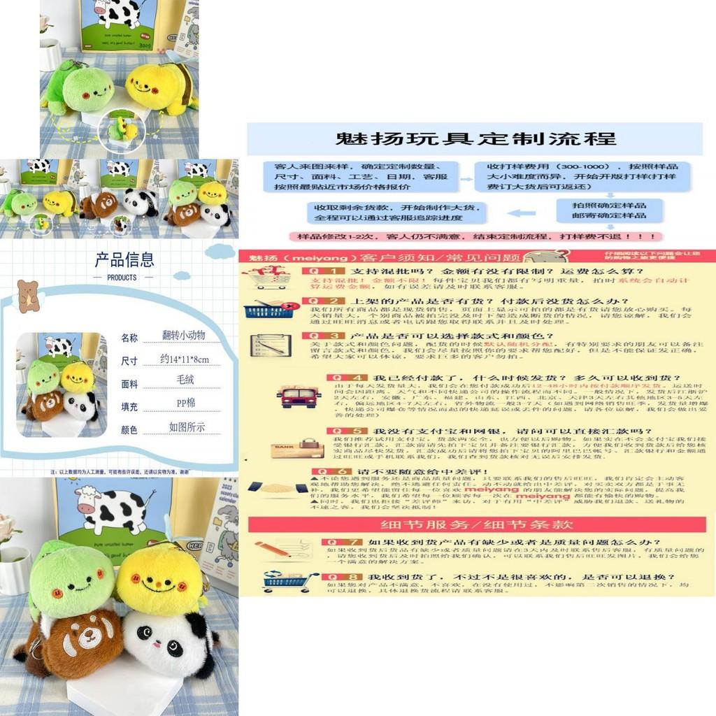 Entzückender Plüsch-Wende-Tier-Schlüsselanhänger Mit Süßem Panda-Und Waschbär-Design Für Lustige Accessoires