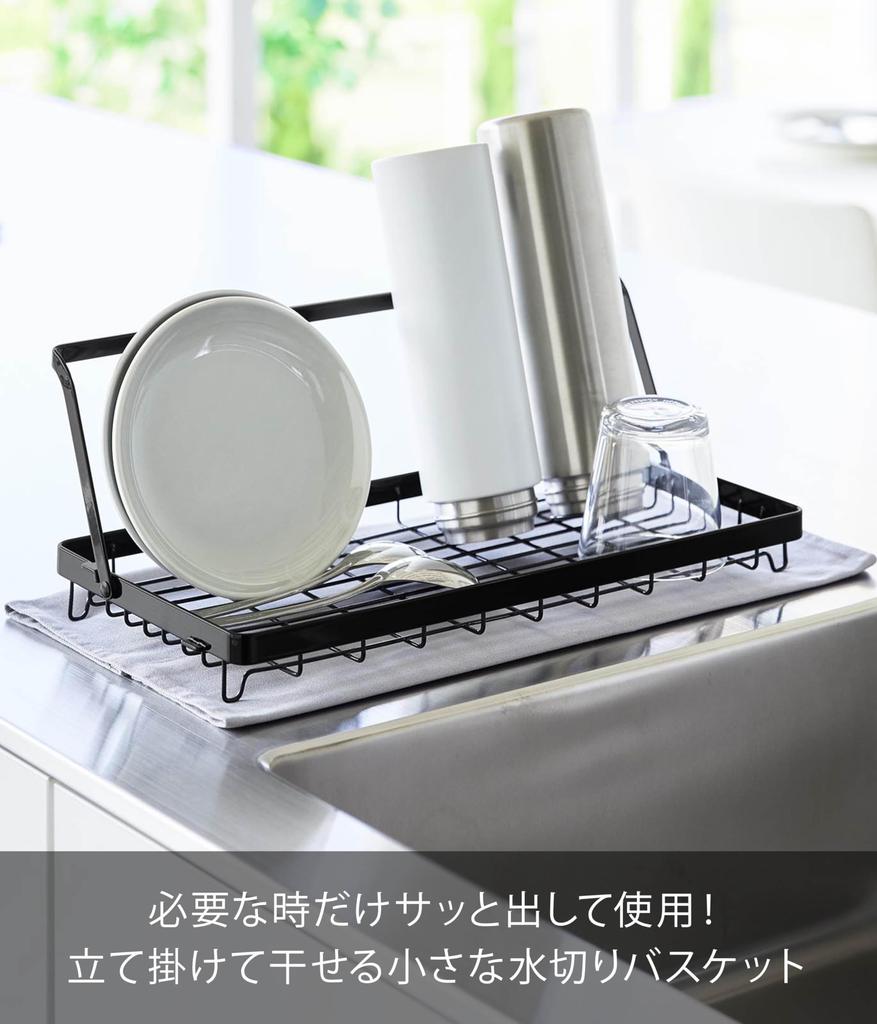 Yamazaki Water Bottle Drying Tower 10678 Basket, Black, W36.9×D18.8×H5cm, Series, (W36.9×D18.8×H5cm)