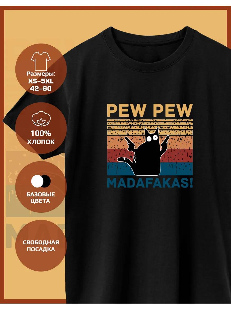 Printed T-shirt - Pew pew Madafakas M