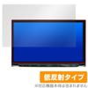 Miyabix KENWOOD Saispeed Navi MDV-S811HDL Compatible, Protective Film, Anti-Glare, Fingerprint, Bubble Proof, Made in Japan