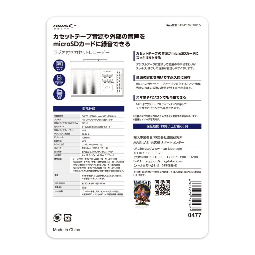 HIDISC MP3 player with radio function conversion/cassette HD-RCMP3HPSV