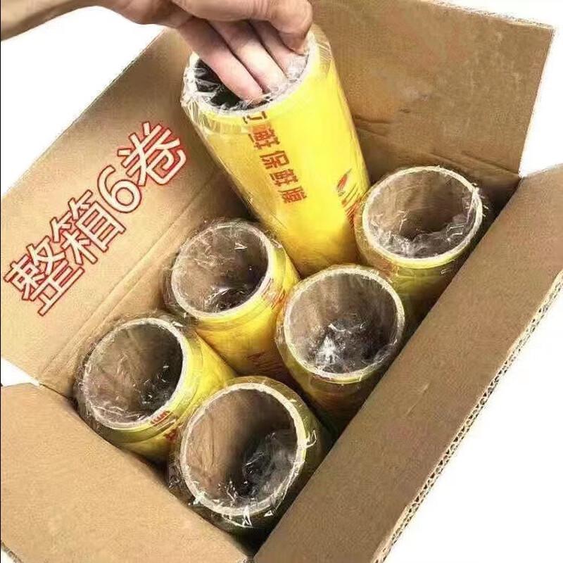 ZISIZ Household PVC Cling Film