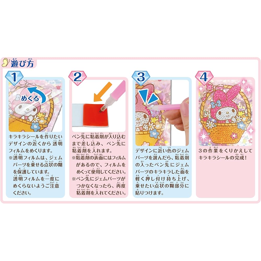 Maruka Sanrio My Melody Glitter Gem Sticker Kit Ages 6 and Up 175597