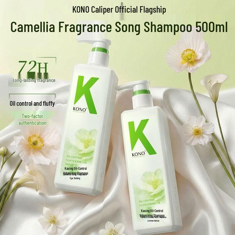 KONO Classic Oil Control & Volumizing Camellia Shampoo Twin Pack