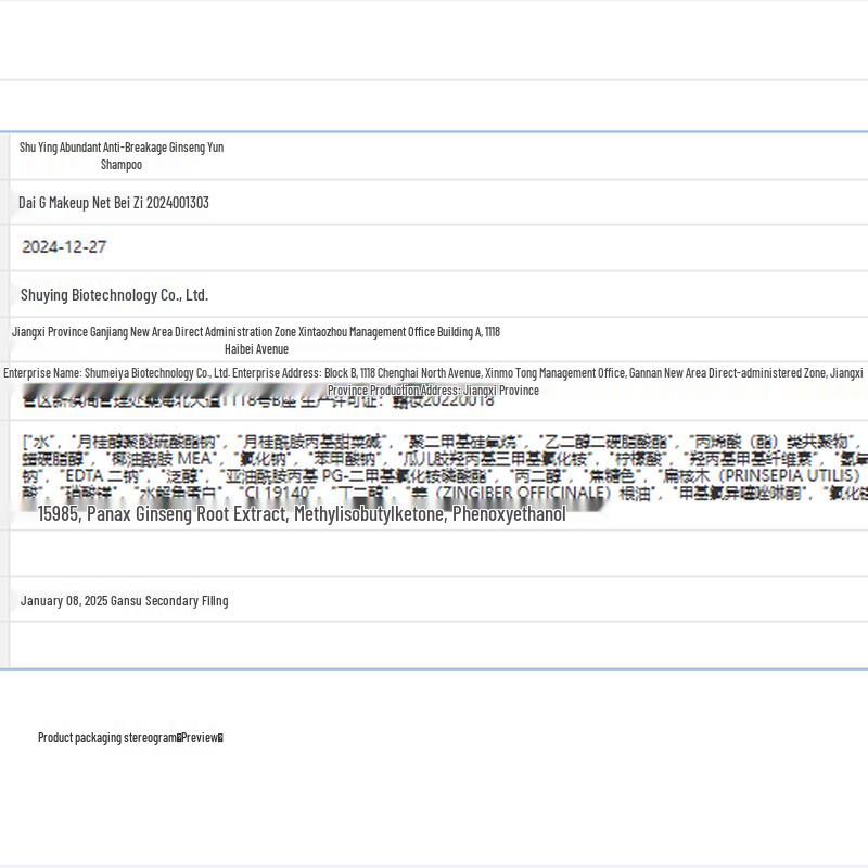 Shu Lei Anti-Breakage Ginseng Ginger Shampoo