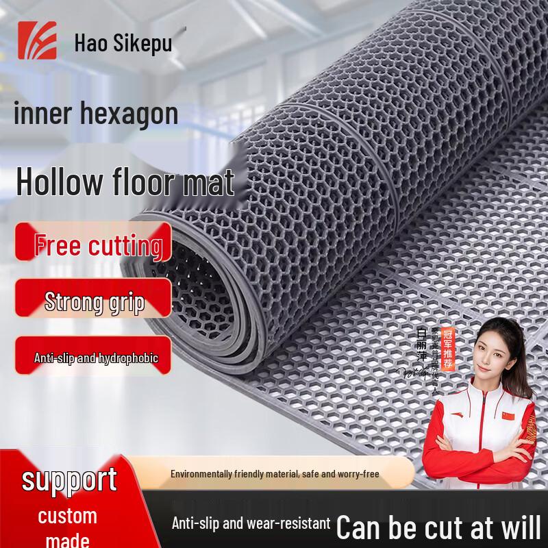 Haosikefu PVC Hexagonal Anti-slip Drainage Mat