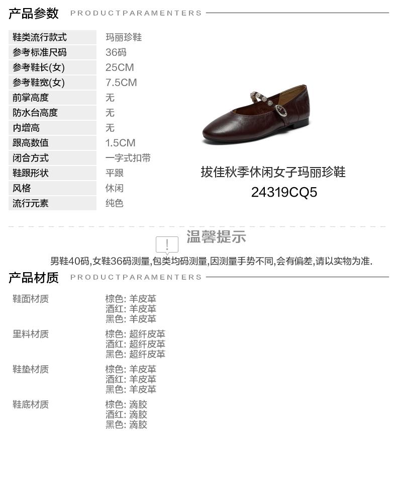 Bata Fashion Mary Jane Shoes
