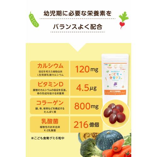 Suksuku Noppokun Children's Nutritional Gummies, 60 Grape Flavored Gummies Per Bag, Made In Japan, for Toddler Growth and Development, Nutritional Sup