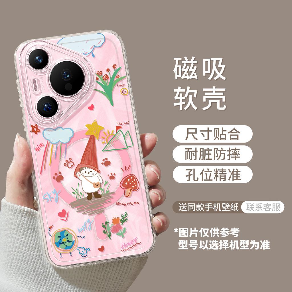 Mobile phone case with bracket is suitable for Huawei pura90promax graffiti cat 80ultra magnetic suction 70 + summer cover.