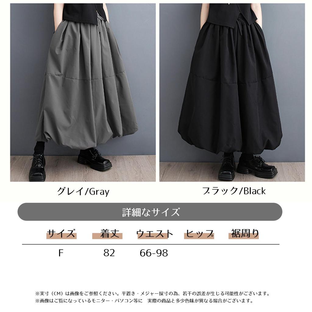 RoyzTocz Long Fluffy Balloon Loose Slimming Skirt with Casual Skirt for Cute Skirt for and Black Women's Midi-Length Skirt, Skirt, Fit, Pockets,