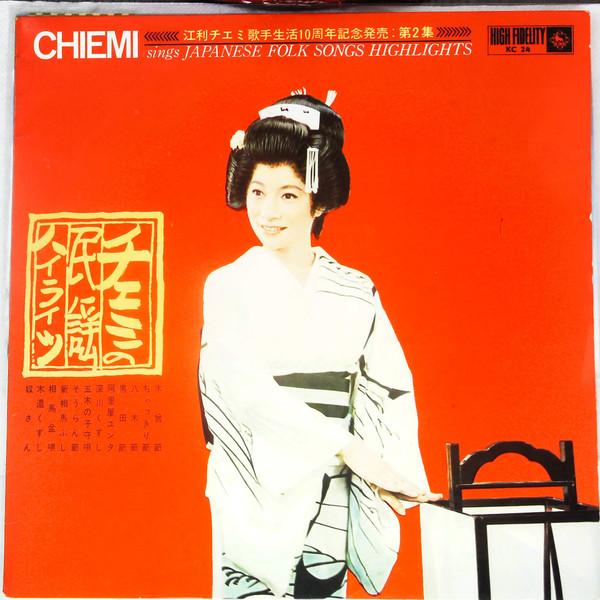 

LP Record CHIEMI ERI - Chiemi no minyou Highlights KC24 KING 1962 Japan Japanese Enka/Traditional Used