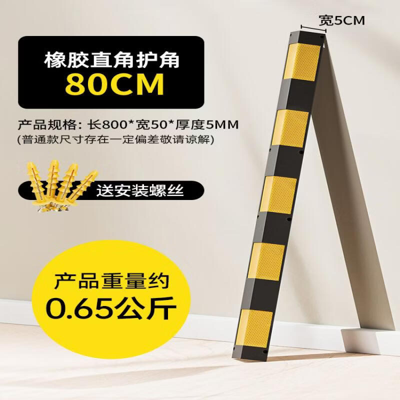 Jundingying Right Angle Rubber Wall Corner Protector Strip