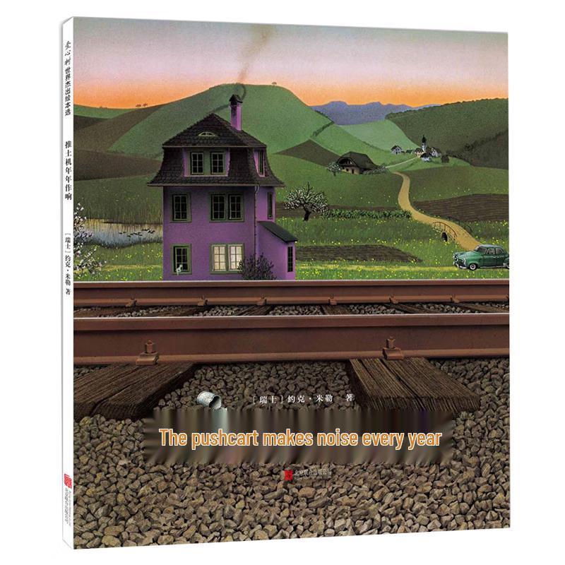 The Noisy Bulldozer Children s Book