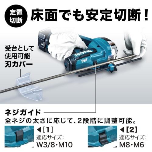 Makita SC102DRGX Rechargeable Full Screw Cutter 18V 6Ah with 2 Batteries, Charger, and Case