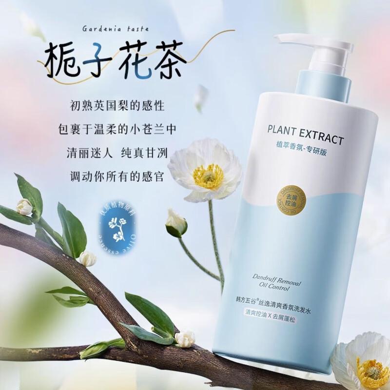 Hanbang Wugu Hair Shampoo