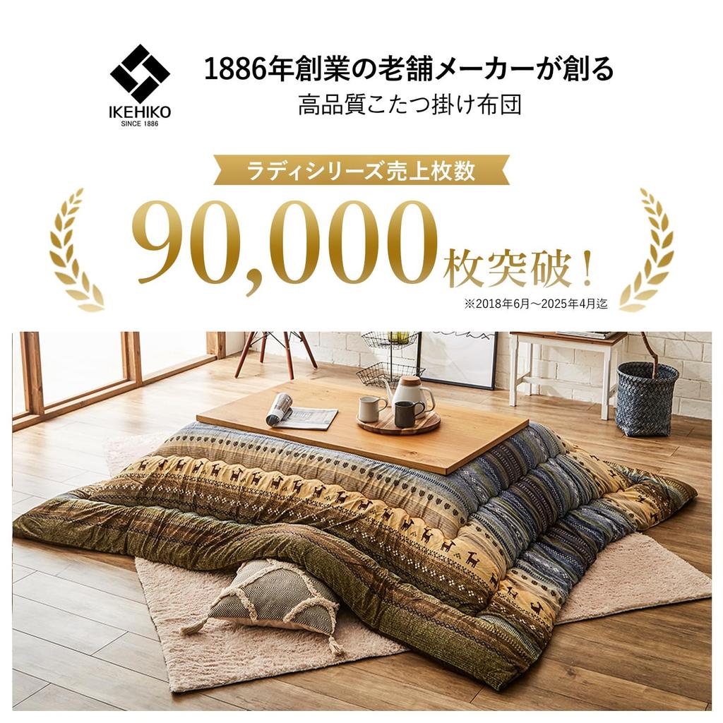 IKEHIKO Kotatsu Comforter, Square, Radi, Approx. 205 x 205 cm, Green, Washable, Made in Japan #5185119