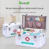 14-inch Outdoor First Aid Storage Box