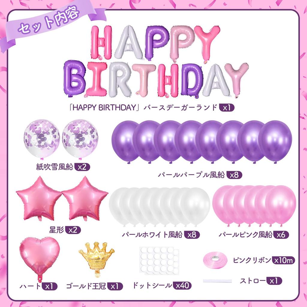 Iysoll Birthday Balloon Decoration Set Garland Crown Confetti Balloons Surprise Party Supplies Purple Pink
