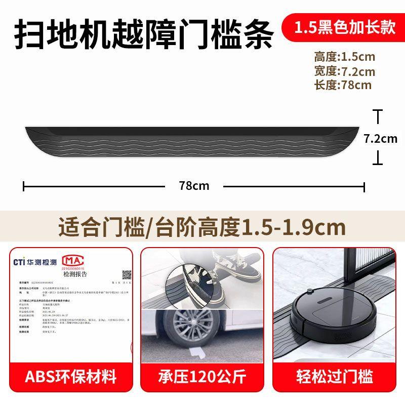 Suitable for Robot Vacuum Cleaners, 4cm5 Climbing Mat for Dji, Xiaomi, Dreame, Roborock, Balcony Slope Mat, Threshold Strip