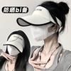 Ice silk duckbill cap for women with an enlarged brim, open-top sun hat for outings and running, sun protection and UV protection, breathable and
