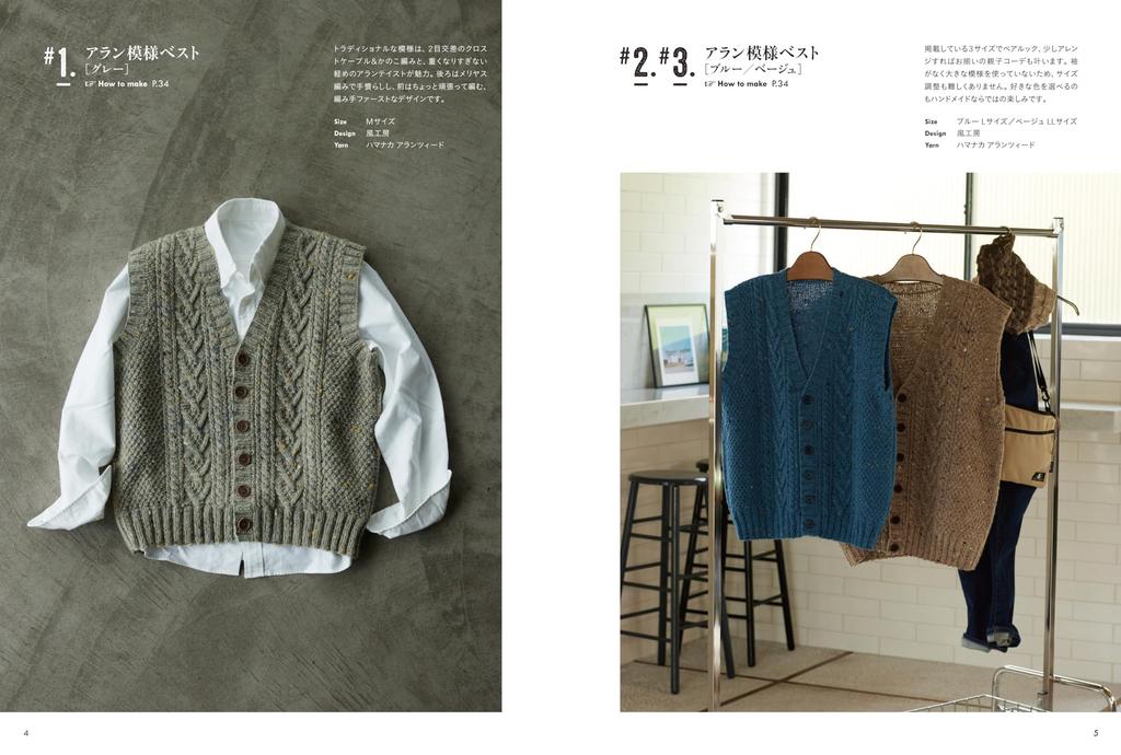 Men's Knitwear In Sizes M, L, and LL (Let's Knit Series)