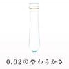 OKAMOTO Okamoto Condoms Okamoto Zero Two Standard 24 pieces 0.02