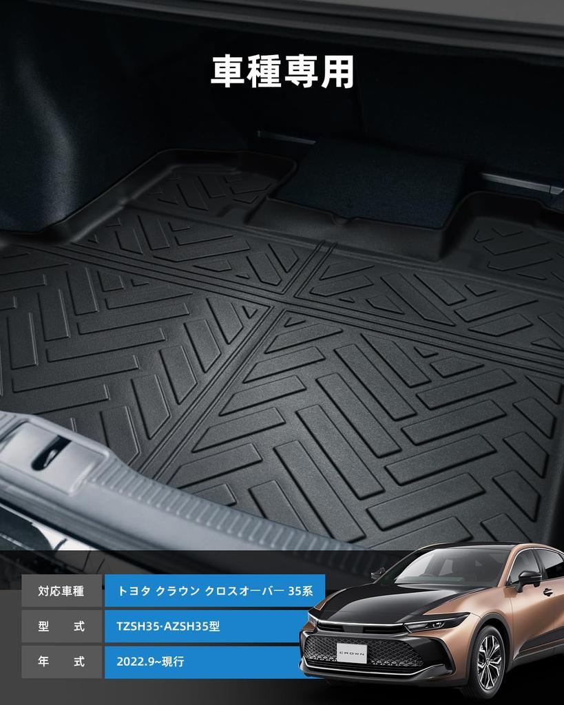 LANGBEAN Toyota Crown Crossover Luggage 3D Waterproof TPE Easy and Custom Interior Parts for the Crown Crossover (35 Series) Mat, Non-Slip Mat,