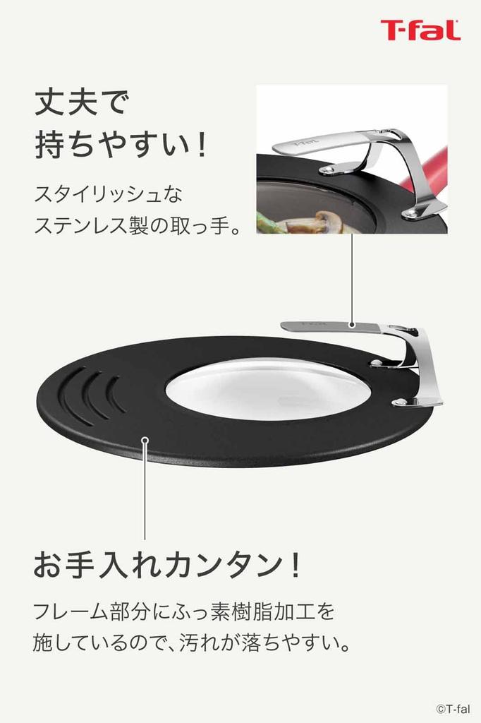 T-fal Frying Pan Lid K09997 24-30cm