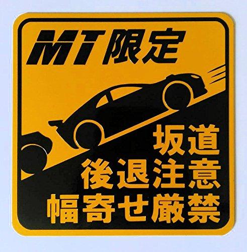 MT Limited Magnet - Be Careful When Backing Up On