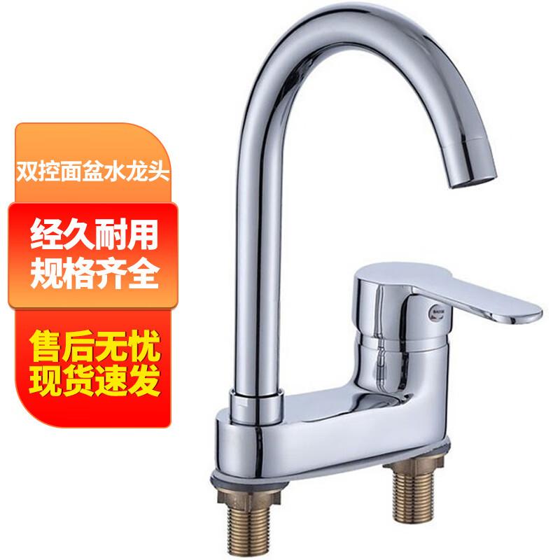 Dual Handle Hot & Cold Basin Faucet
