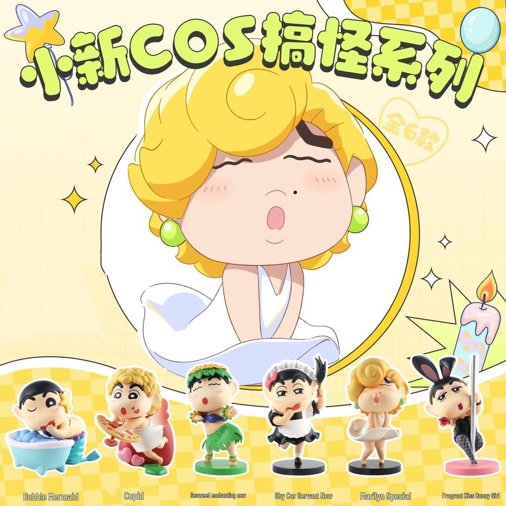 Crayon Shin-chan Blind Box Figure: Trendy, Funny, Cute Desktop Doll Birthday Gift.