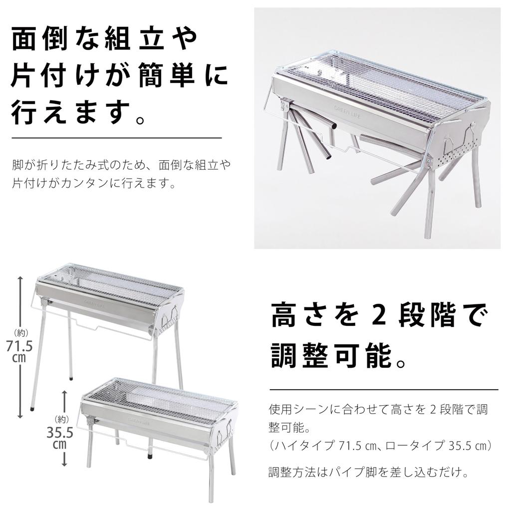 GREEN LIFE GSB-600STTN Stainless Steel BBQ Grill with Easy Charcoal Add-in, Adjustable Height, and Folding Legs