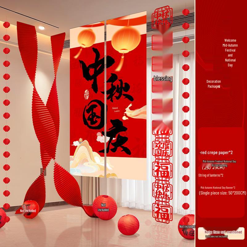 2025 Mid-Autumn & National Day Chinese Lantern Scene Banner for Kindergarten