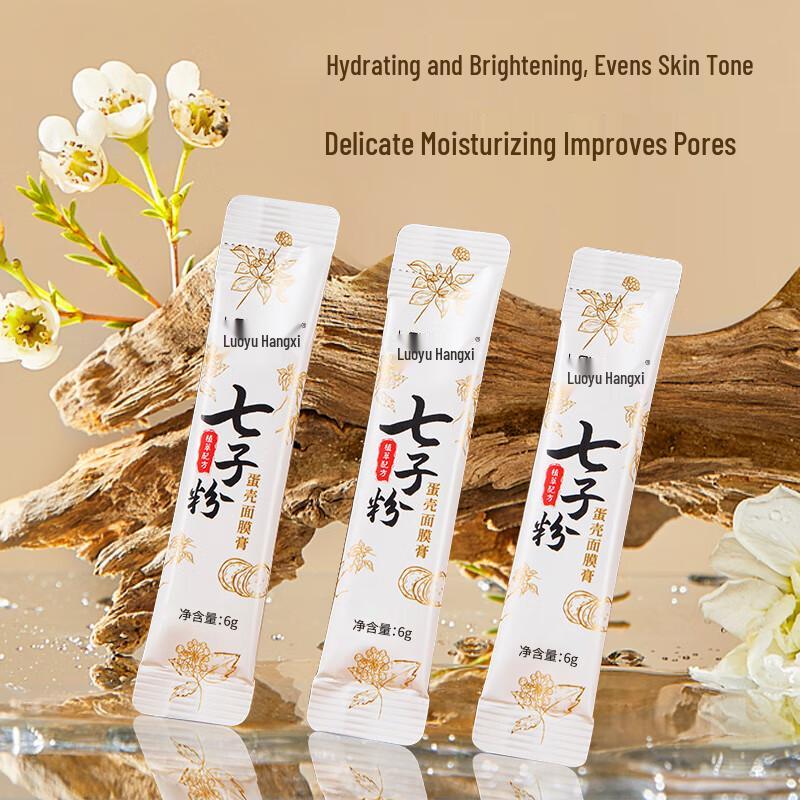 BAILUHUI Seven Powder Eggshell Peel-Off Face Mask