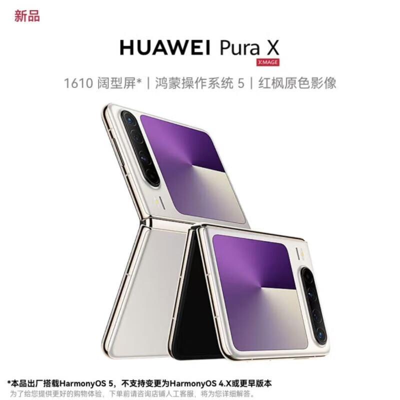 Huawei Pura X 12GB+512GB Foldable Smartphone (CN Version)