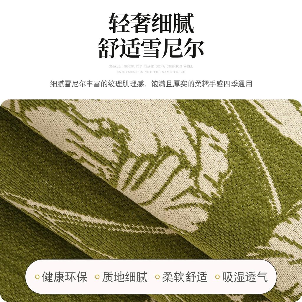 Retro Special-Shaped Sofa Cushion Four Seasons Universal New Non-Slip In-Line Chenille Irregular One-Piece Cushion